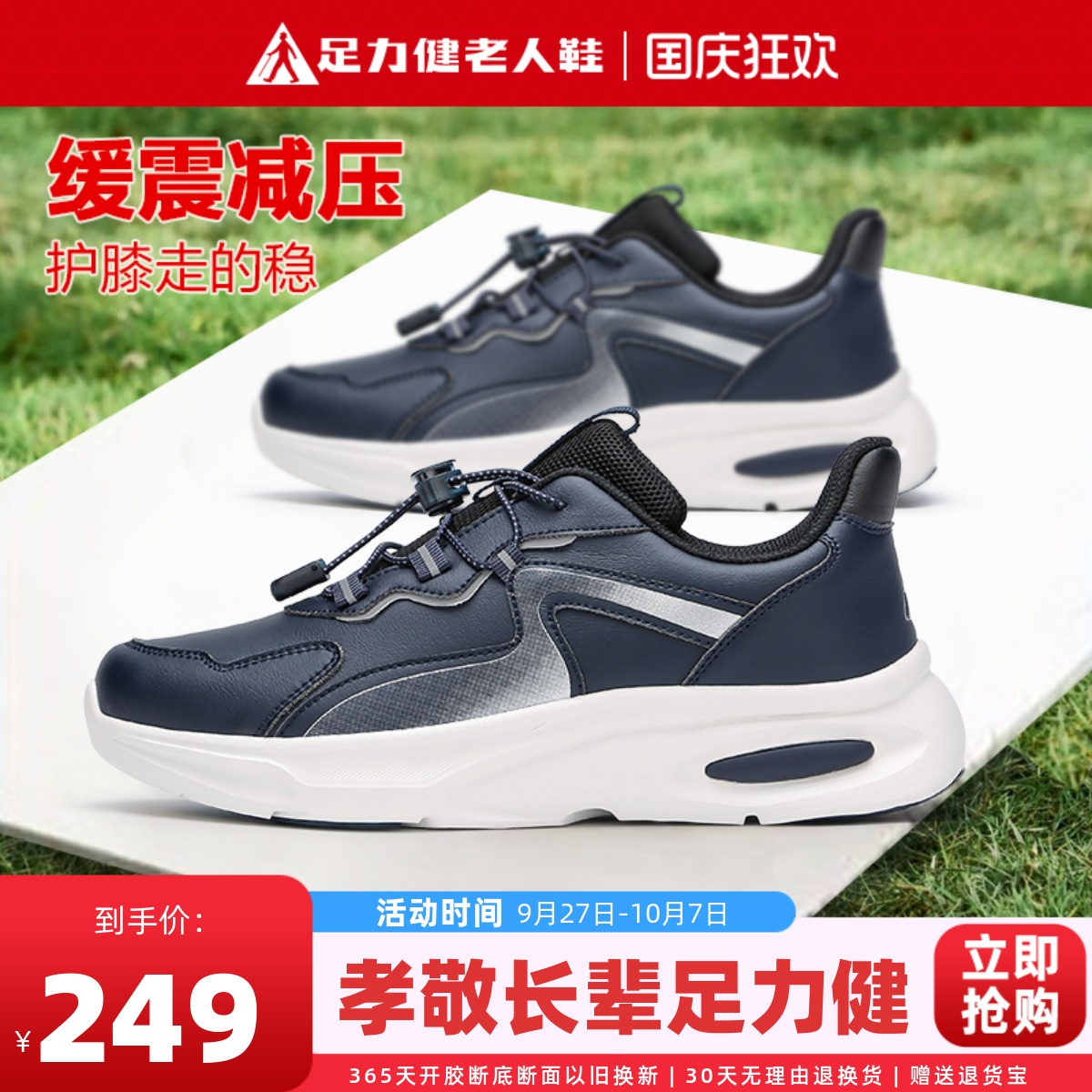 足力健男鞋休闲鞋轻便减震运动鞋