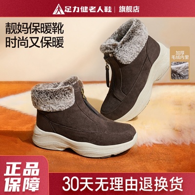 足力健老人鞋保暖鞋冬高帮雪地靴