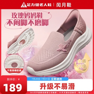官方旗舰店平底老年妈妈鞋 足力健老人鞋 舒适软底不累脚网面一脚蹬