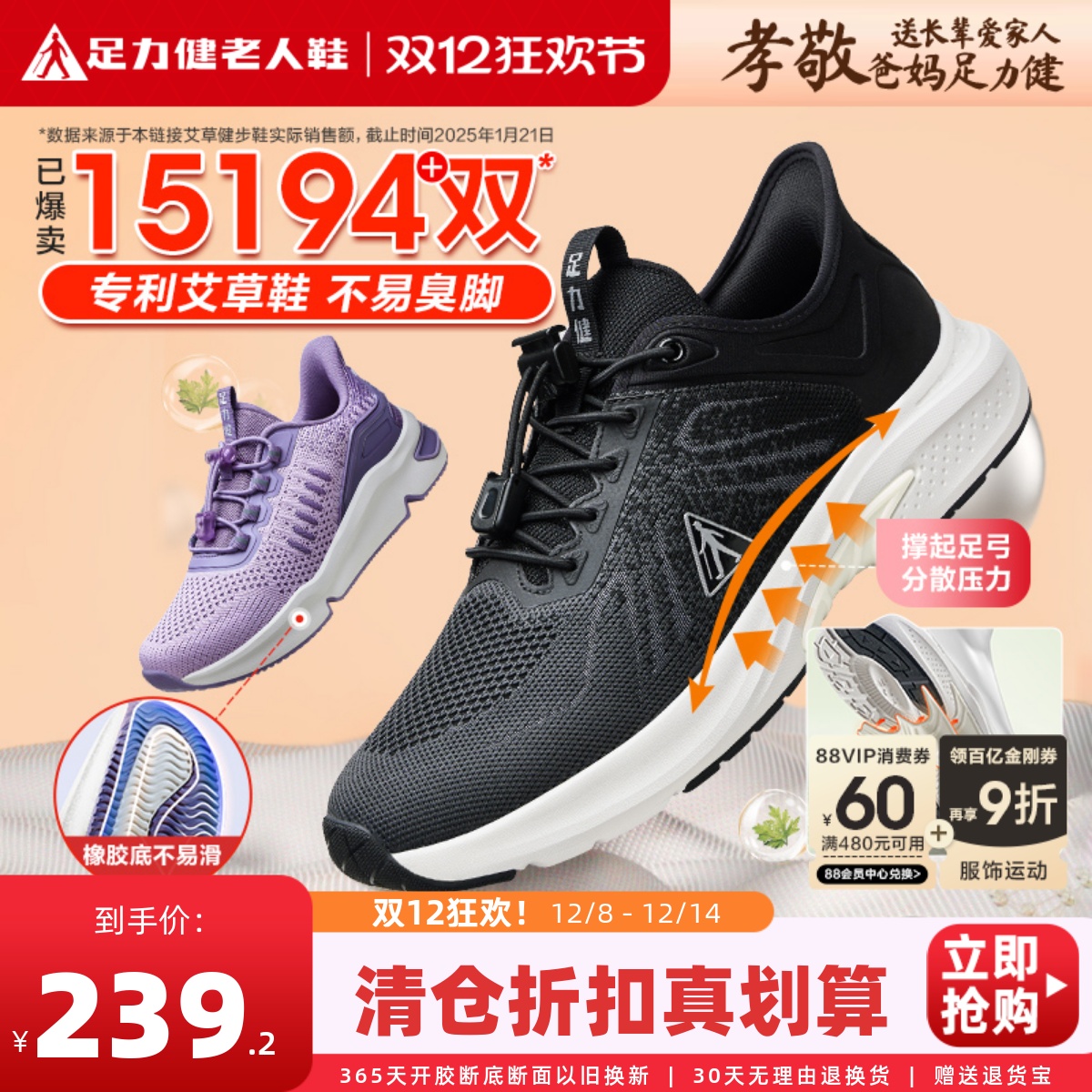 足力健老人鞋官方旗舰店正品秋新款透气健步鞋轻便软底男款散步鞋