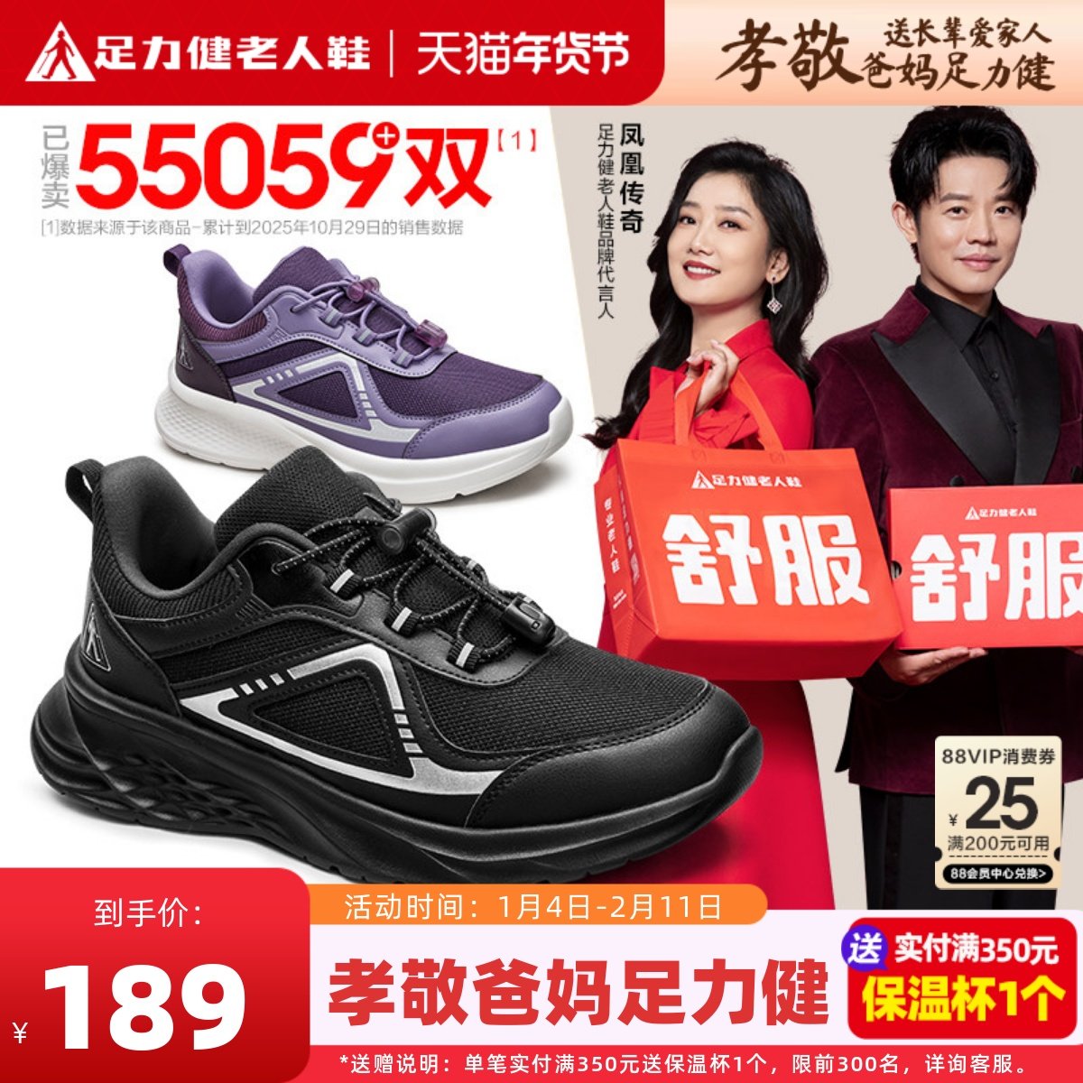 足力健老人鞋官方旗舰店正品爸爸鞋软底舒适中老年运动鞋春季男鞋,流行男鞋,时尚休闲鞋,淘宝优惠券,粉丝福利购,淘宝优惠卷