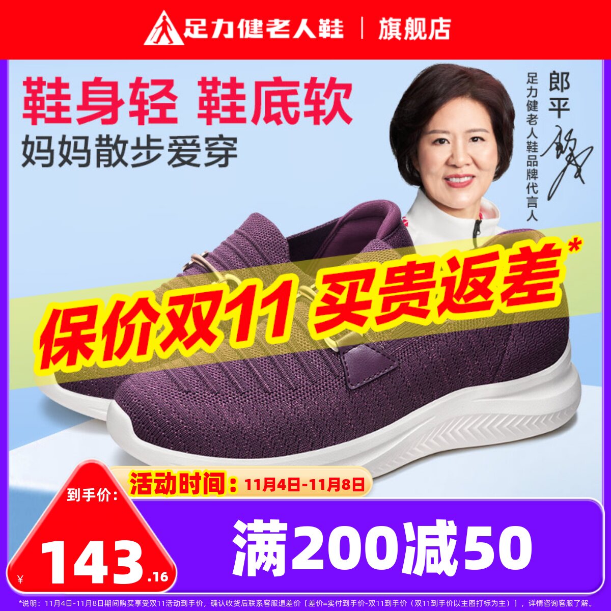 足力健老人鞋秋季女鞋妈妈鞋中老年舒适软底休闲运动鞋轻便健步鞋高性价比高么？