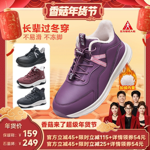 足力健老人鞋正品保暖鞋冬季加绒送长辈礼物中老年健步鞋爸妈棉鞋