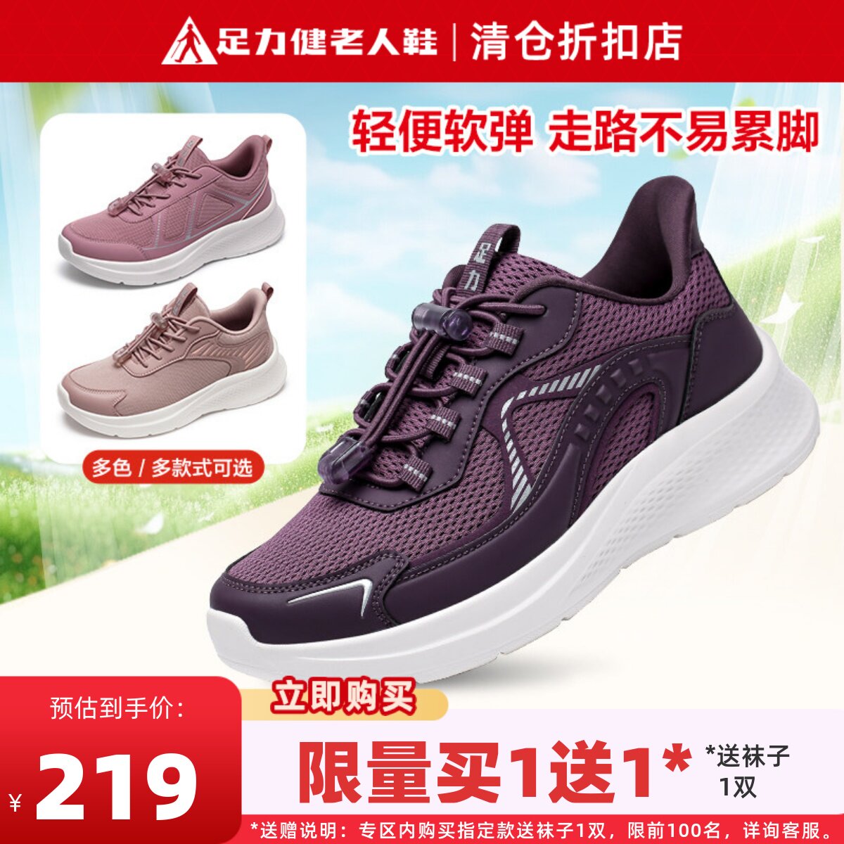 足力健老人鞋旗舰店正品妈妈鞋女运动不累脚轻便软底中老年健步鞋