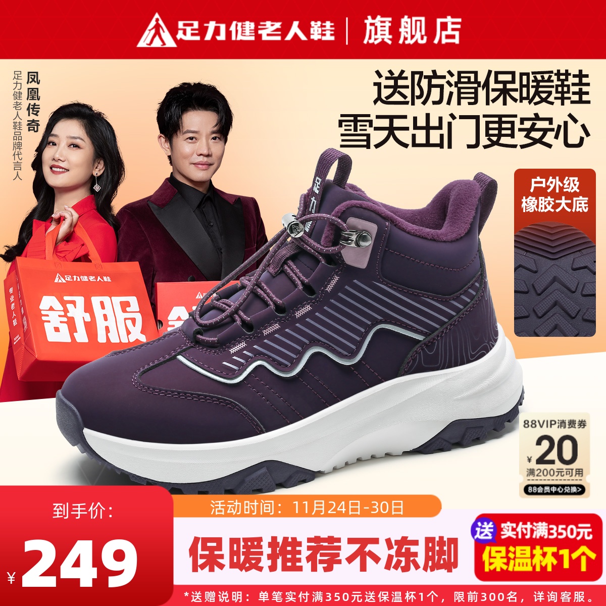 足力健老人鞋冬加绒保暖棉鞋女士