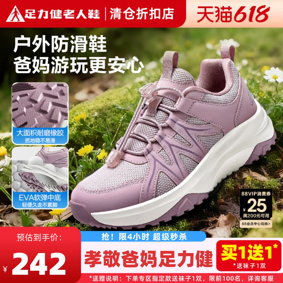 足力健老人鞋正品运动鞋防滑软底不累脚女鞋妈妈中老年宽脚健步鞋
