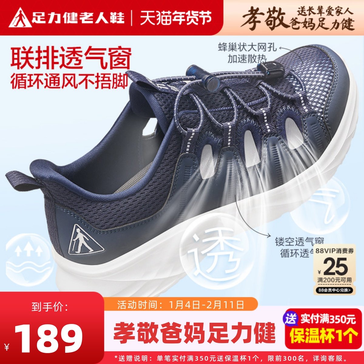 足力健老人鞋旗舰店爸爸鞋轻便休闲鞋男秋季透气网面中老年运动鞋