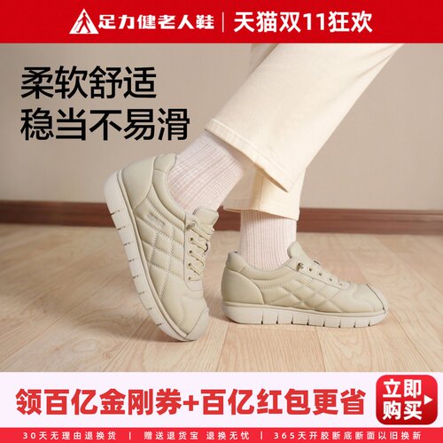 足力健休闲皮鞋女妈妈鞋不累脚