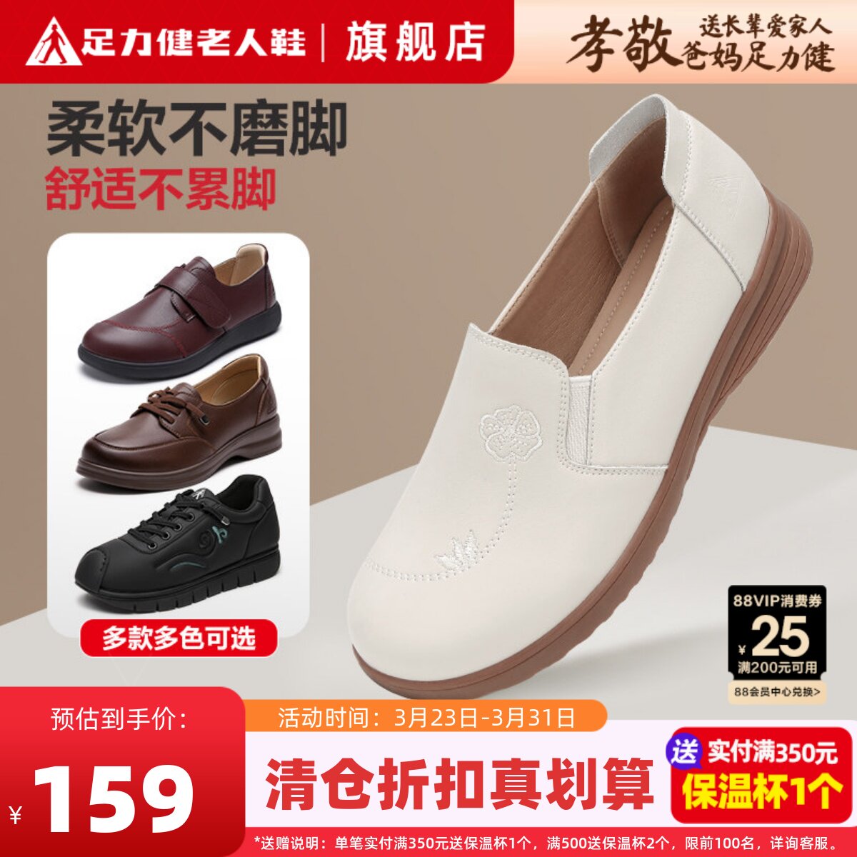 足力健女鞋旗舰店中老年妈妈鞋舒适软底软面乐福鞋小皮鞋春一脚蹬