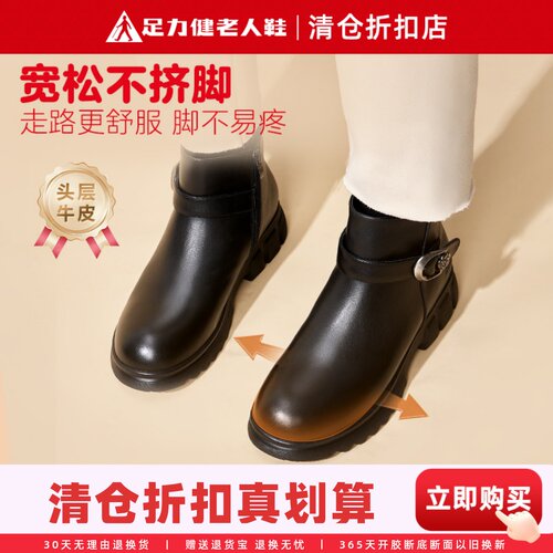 足力健真皮皮鞋软不累脚妈妈短靴