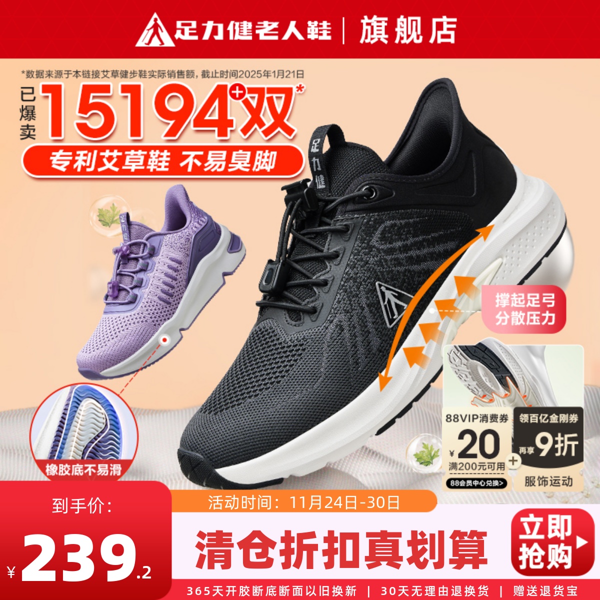 足力健老人鞋秋冬运动艾草健步鞋