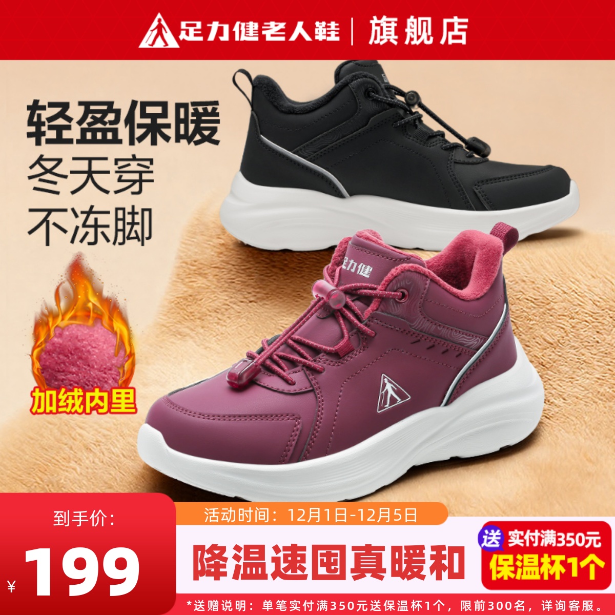 足力健妈妈冬季加绒加厚保暖棉鞋
