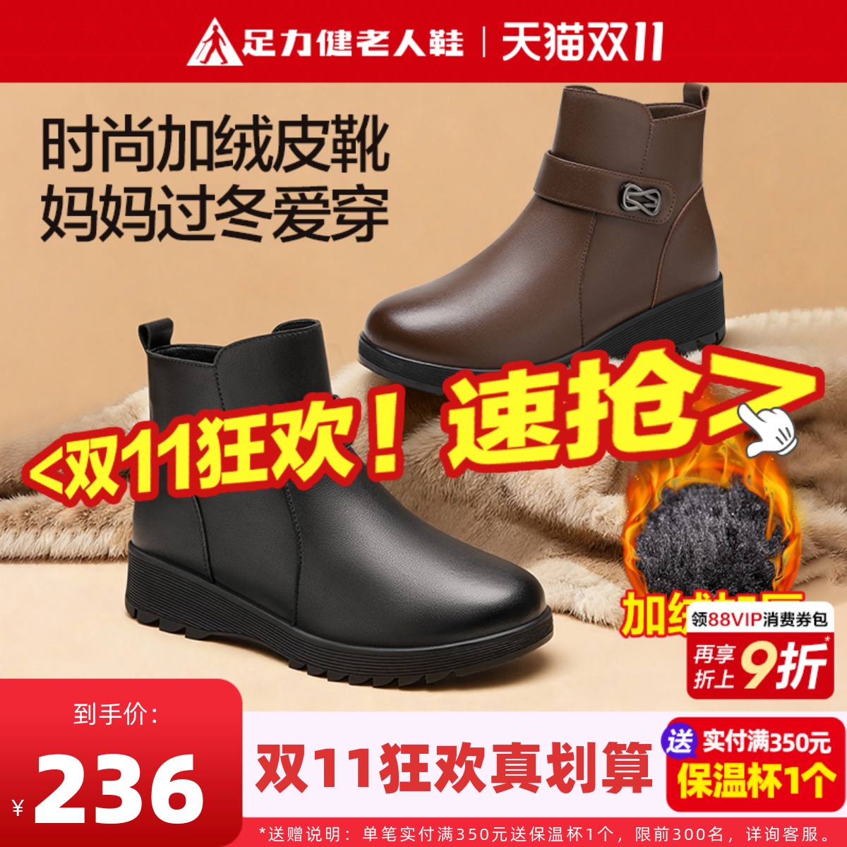 足力健妈妈鞋短靴皮鞋加绒棉靴