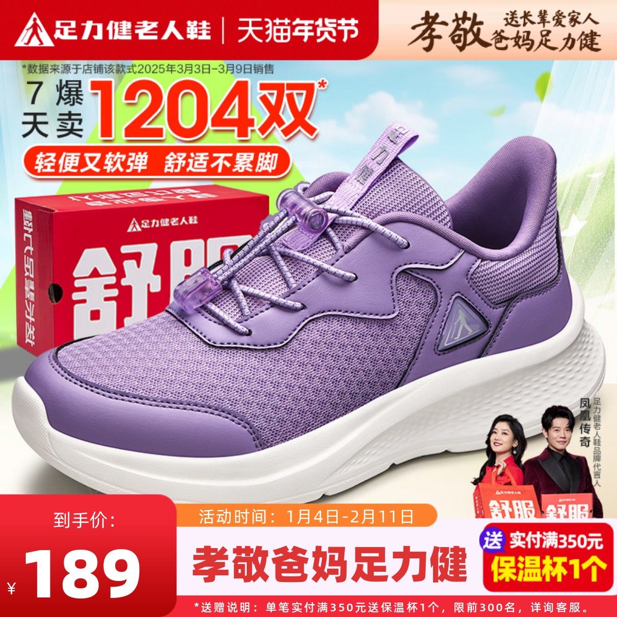 足力健老人鞋软底妈妈鞋舒适秋季运动鞋女鞋减震跑步老年人健步鞋