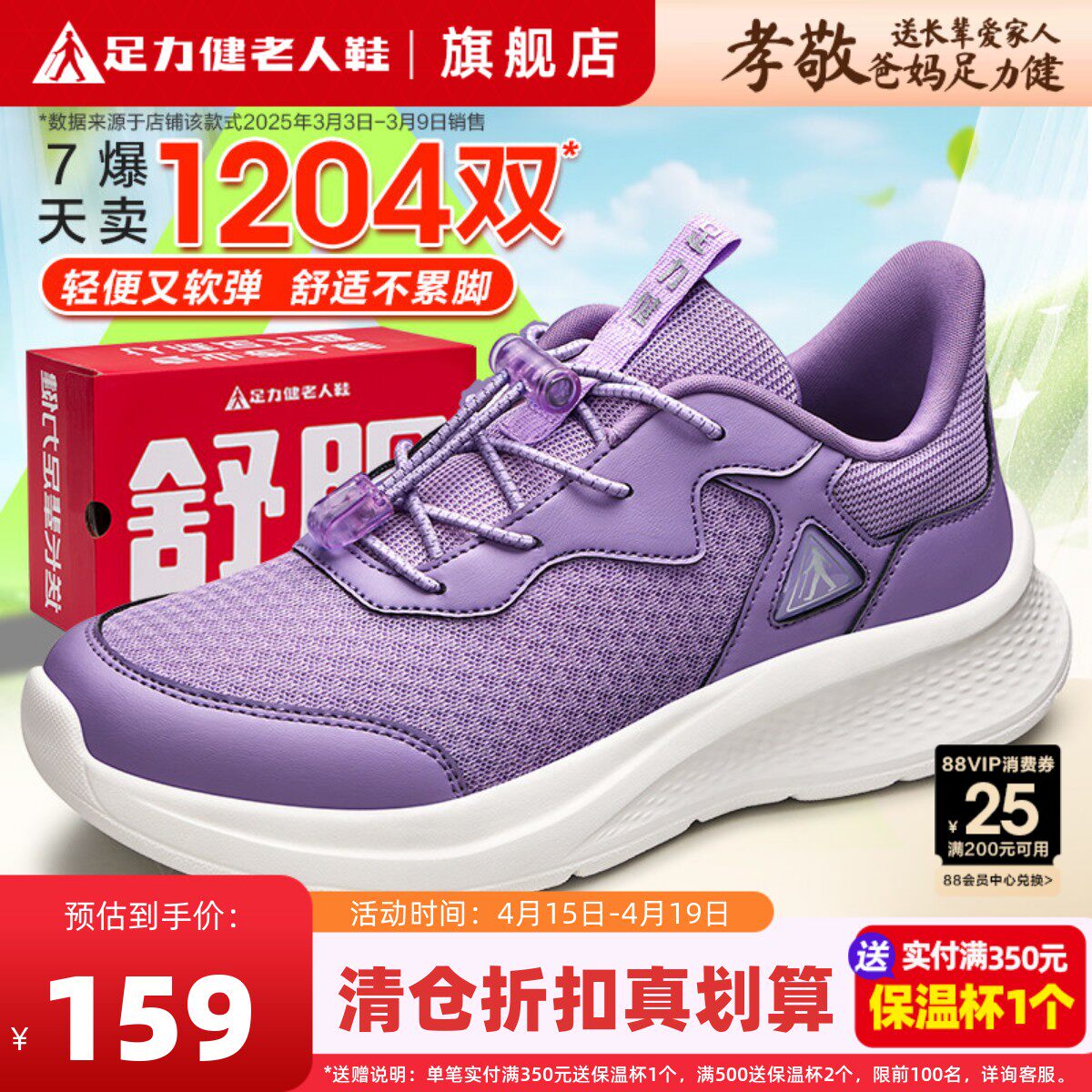 足力健老人鞋软底妈妈鞋舒适春季运动鞋女鞋减震跑步老年人健步鞋