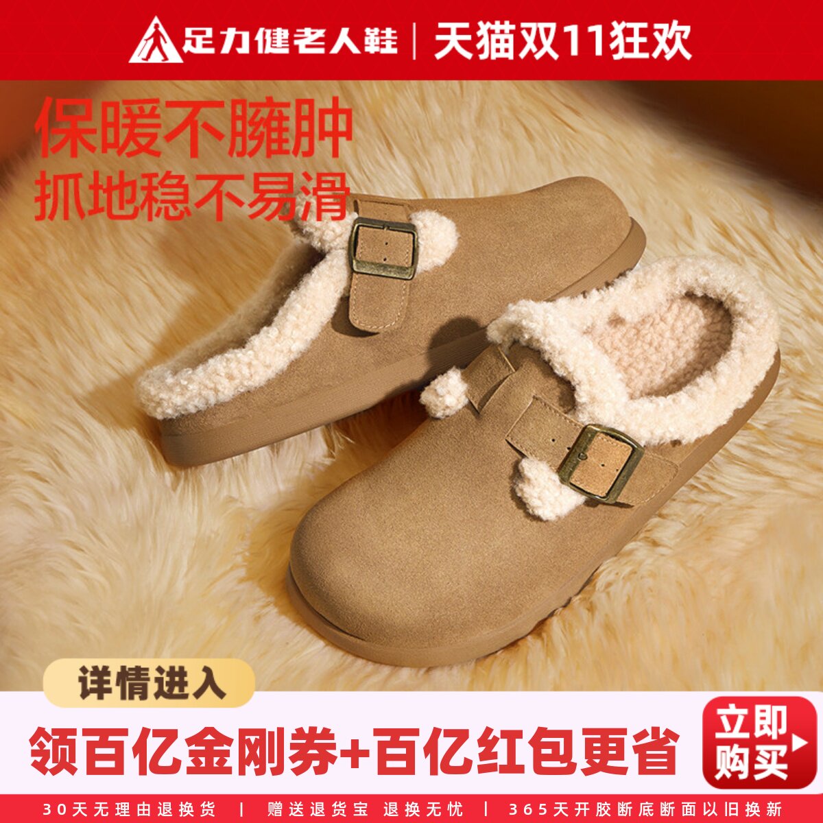 足力健女鞋秋冬勃肯鞋半拖秋冬加绒保暖软底不累脚一脚蹬毛毛拖鞋