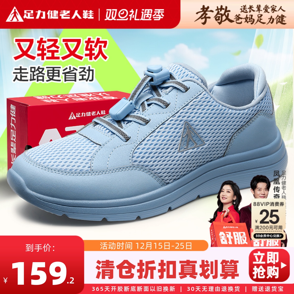 足力健老人鞋正品旗舰店清仓透气网面软底妈妈鞋子女款平底运动鞋