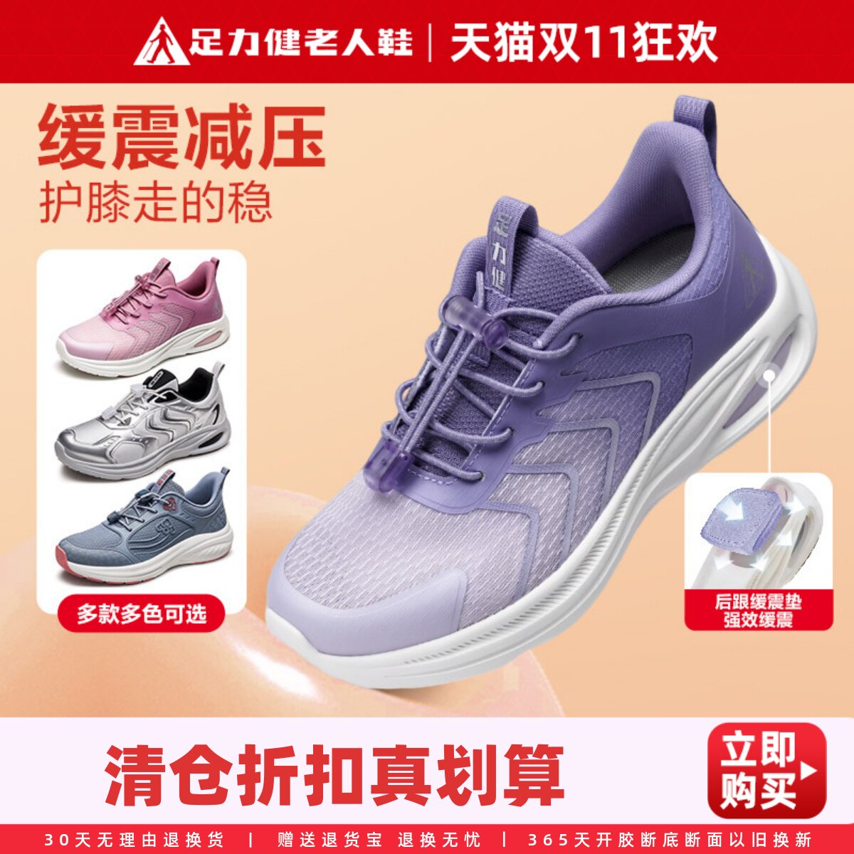 足力健老人鞋清仓正品女妈妈鞋秋运动鞋跑步缓震护膝中老年健步鞋