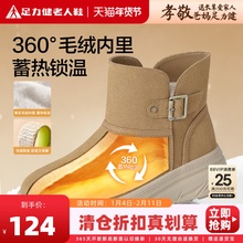 【足力健】加厚保暖棉鞋女短筒雪地靴