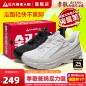 宽楦软底运动散步鞋 足力健老人鞋 中老年健步鞋 春季 官方旗舰店正品