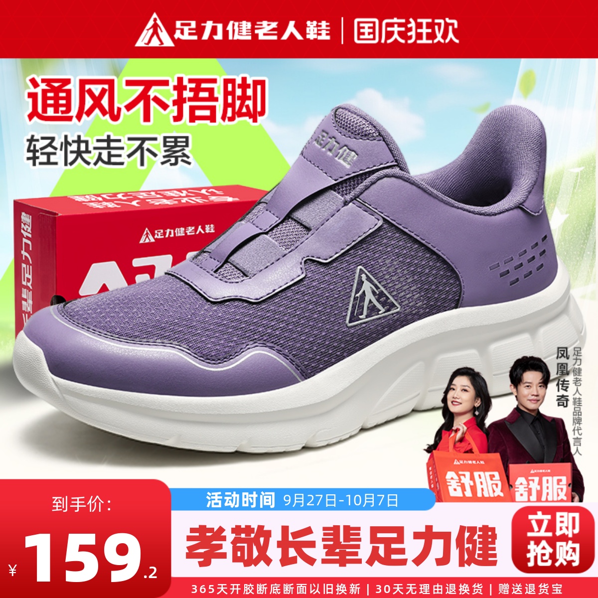 足力健妈妈鞋中老年休闲运动鞋