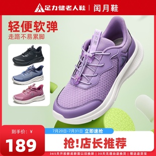 透气中老年散步鞋 足力健老人鞋 夏季 旗舰店正品 软底舒适休闲运动鞋