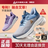 旗舰店断码 舒适撑足弓运动鞋 清仓特价 男健步鞋 爸爸鞋 足力健老人鞋