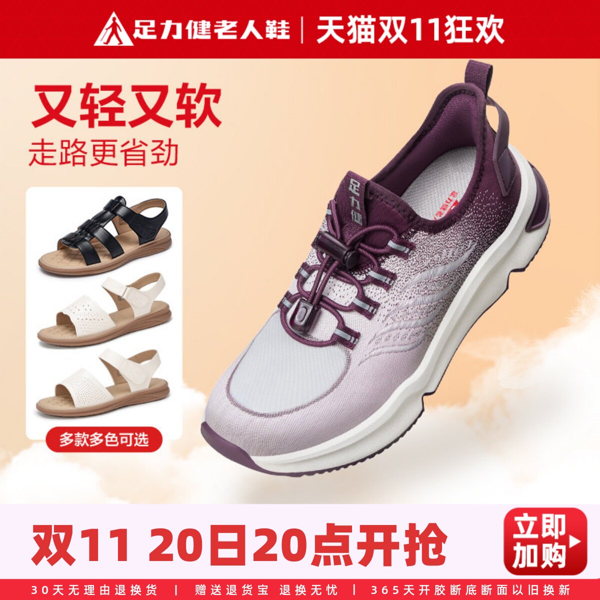 足力健老人鞋奥莱断码清仓折扣正品妈妈鞋中老年舒女秋网面运动鞋