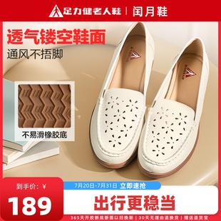 透气软底一脚蹬乐福鞋 足力健老人鞋 女妈妈夏季 旗舰店正品 坡跟单鞋