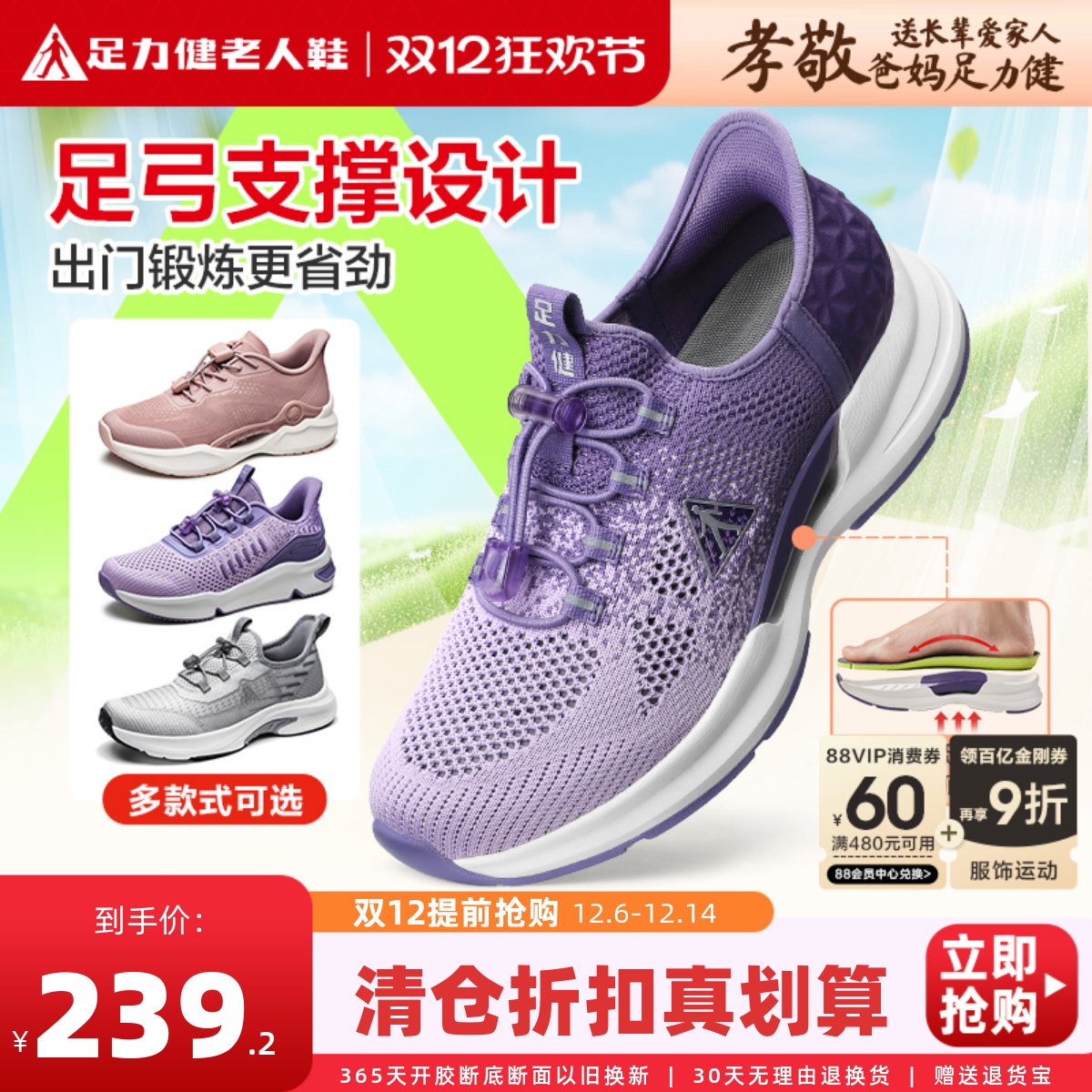 足力健老人鞋舒适网面运动健步鞋