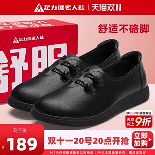 中老年舒适不累脚秋奶奶乐福鞋 足力健官方旗舰店一脚蹬女鞋 妈妈鞋