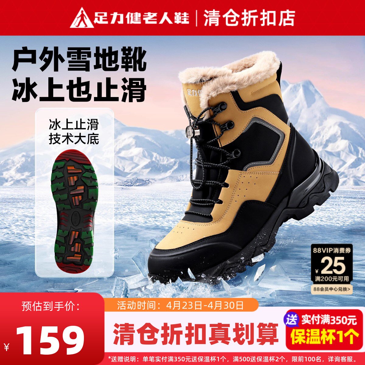 足力健女鞋冬季雪地靴保暖加绒防滑马丁靴厚底户外东北加厚大黄靴