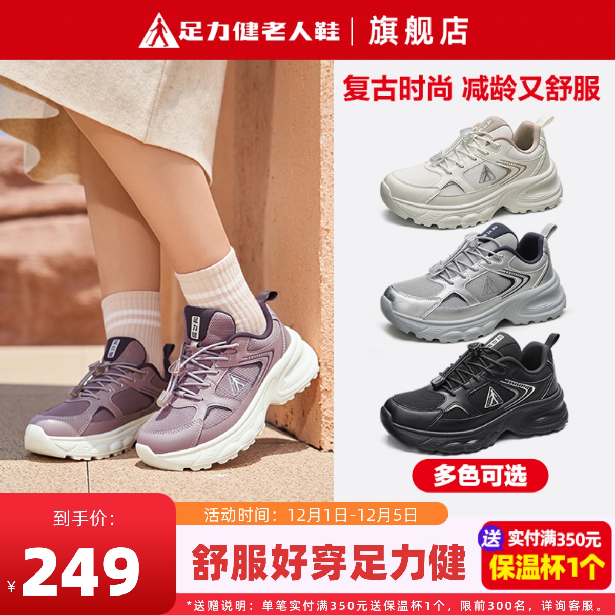 足力健运动鞋年轻款轻便休闲鞋