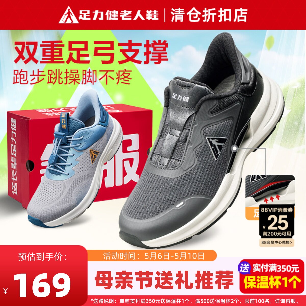 足力健老人鞋旗舰店软底散步鞋春夏爸爸运动鞋男鞋缓震护膝健步鞋