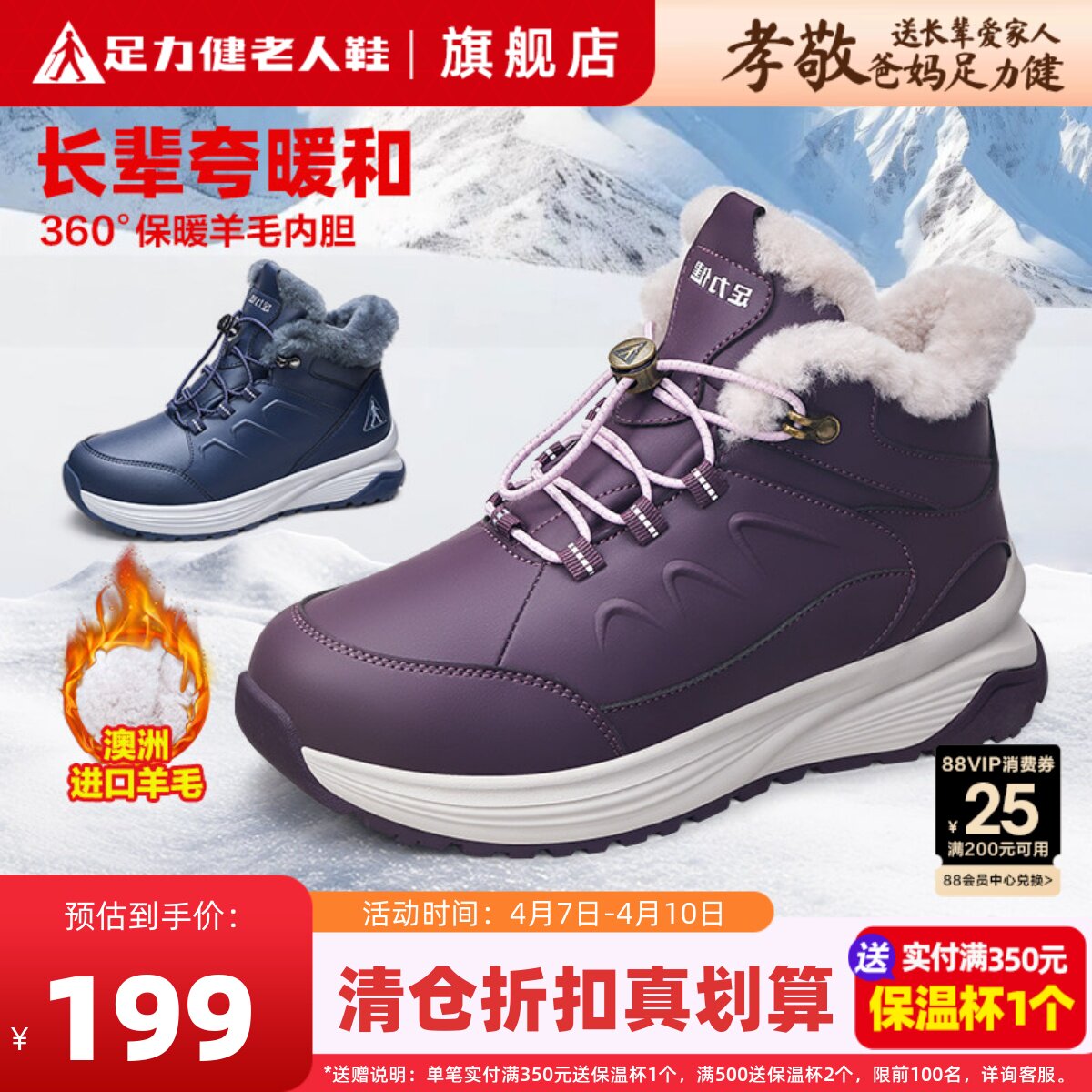 足力健老人鞋正品断码清仓女冬保暖鞋皮毛一体羊毛雪地靴加绒棉鞋