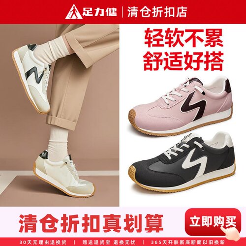 足力健德训鞋经典阿甘鞋轻便休闲