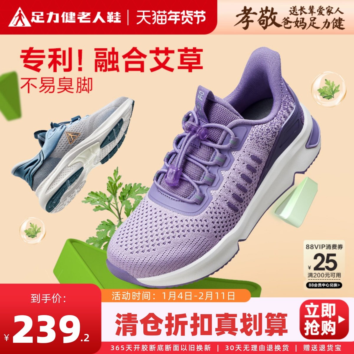 足力健老人鞋旗舰店正品秋冬加厚女妈妈鞋软底运动鞋中老年健步鞋,女鞋,网面鞋,淘宝优惠券,粉丝福利购,淘宝优惠卷