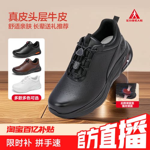 足力健软头层皮鞋休闲缓震妈妈鞋