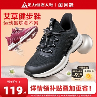 足力健老人鞋旗舰店正品男爸爸鞋新款中老年健步鞋防臭减震运动鞋