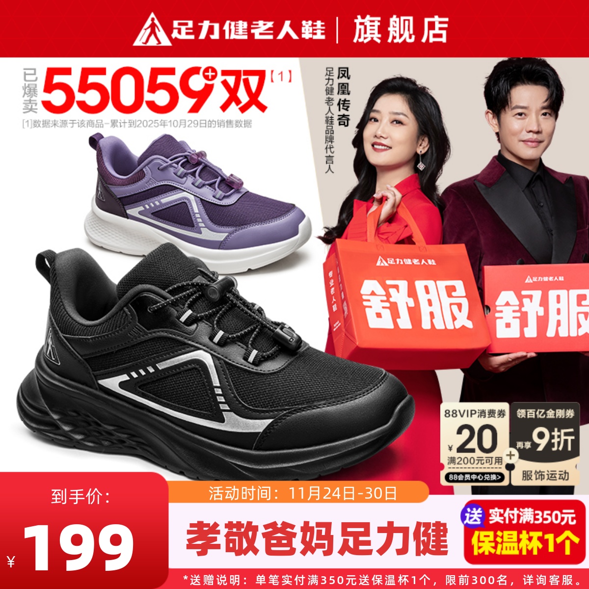 足力健老人鞋软底舒适爸爸运动鞋