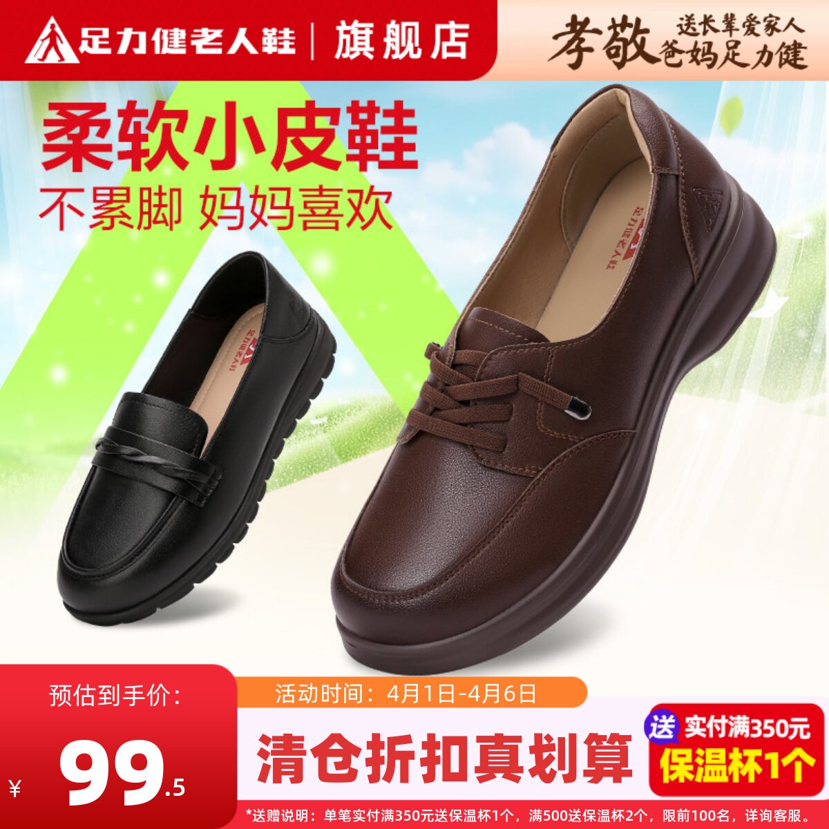 足力健老人鞋正品断码清仓女鞋一脚蹬布鞋春妈妈鞋软底舒适运动鞋