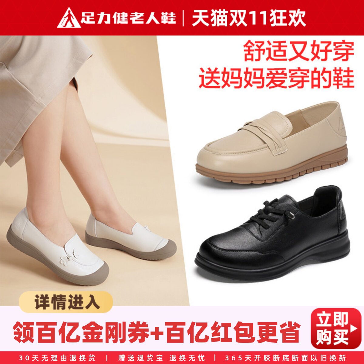 足力健妈妈舒适软皮小皮鞋休闲鞋