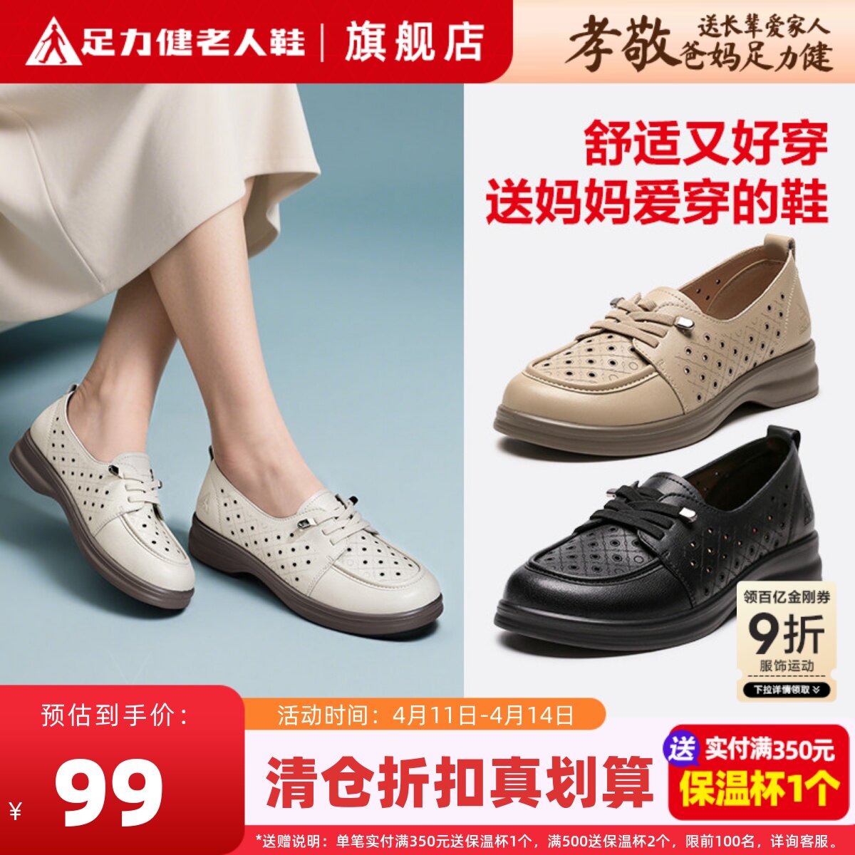 足力健老人鞋正品女鞋断码清仓妈妈小皮鞋夏季单鞋软底皮面乐福鞋