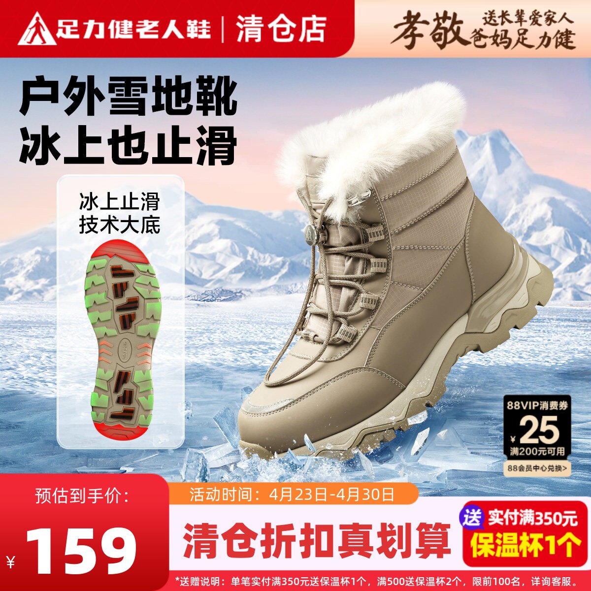 足力健女鞋加绒雪地靴短筒冬季加厚保暖棉鞋防滑高棉鞋抗寒妈妈鞋