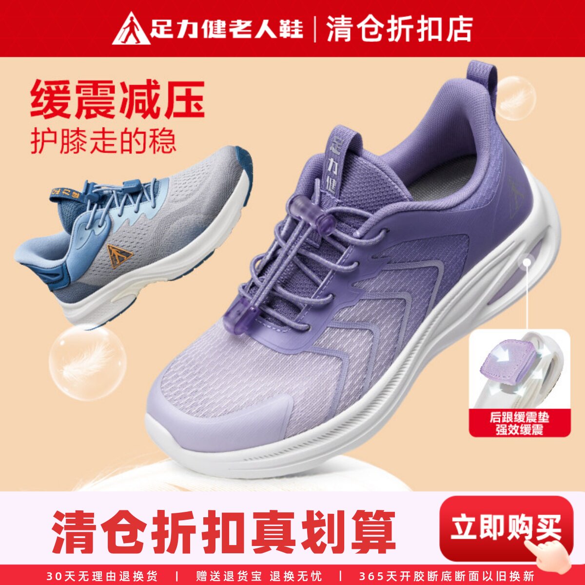 足力健老人鞋官方旗舰店正品秋季运动鞋女跑步减震中老年健步鞋