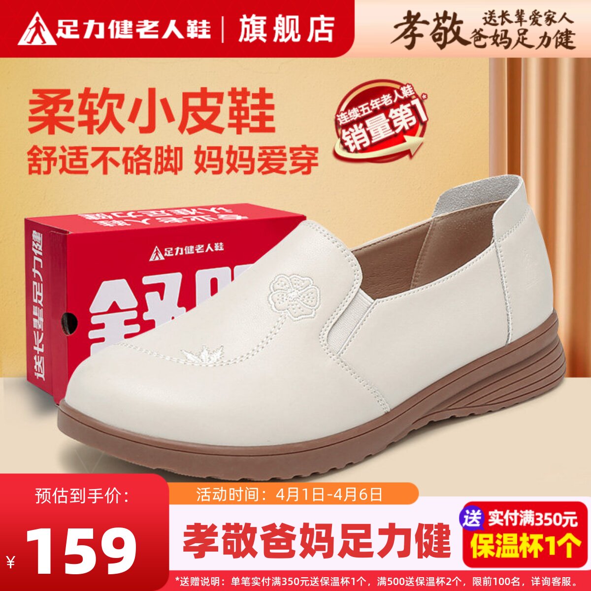 足力健女鞋官方旗舰店妈妈皮鞋软底舒适不累脚乐福鞋春一脚蹬单鞋
