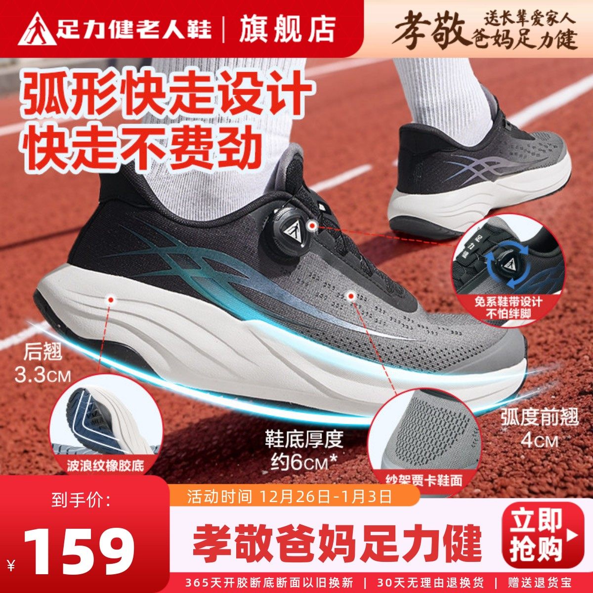 足力健老人鞋正品旗舰店男鞋秋季跑步鞋减震户外潮流休闲运动鞋子