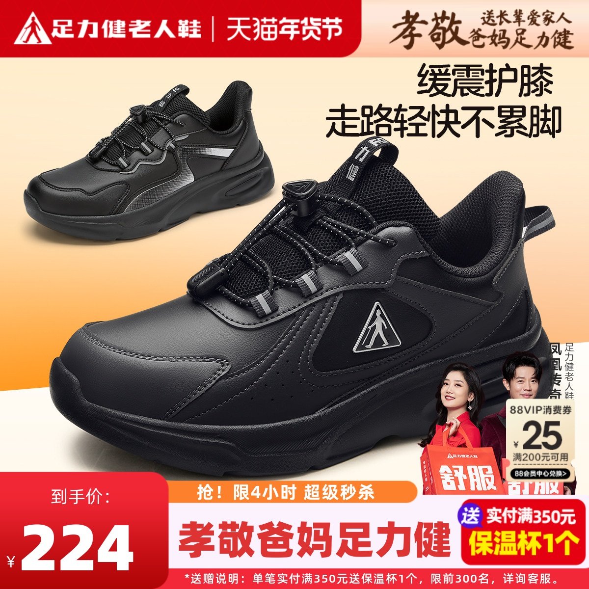 足力健老人鞋正品旗舰店老年健步鞋男爸爸皮鞋春季防滑缓震运动鞋,流行男鞋,健步鞋,淘宝优惠券,粉丝福利购,淘宝优惠卷