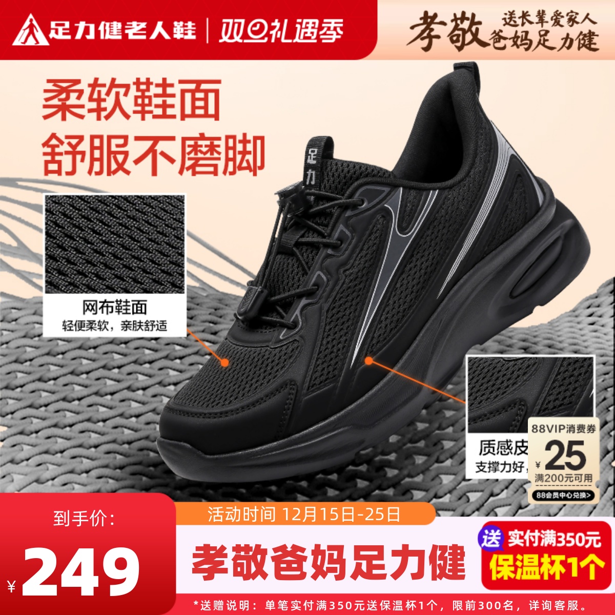 足力健老人鞋旗舰店正品运动鞋男款减震超轻减震跑步鞋老年爸爸鞋