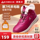 零下40度防寒羊毛鞋 冬加绒大棉鞋 皮毛一体雪地靴 正品 足力健老人鞋